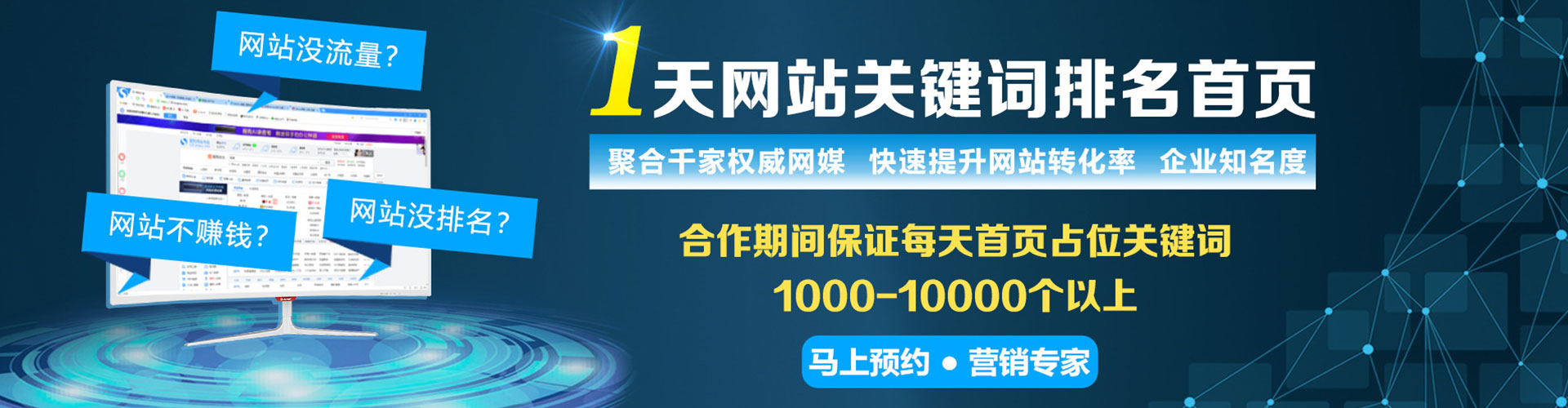 郓城百度代理开户